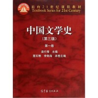 中國文學史[中國從古至今文學發展過程]