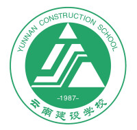 雲南建設學校