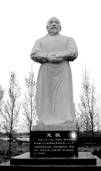 壽光市稻田鎮南韓村東南角的王猛塑像