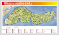 鄖陽島總體規劃