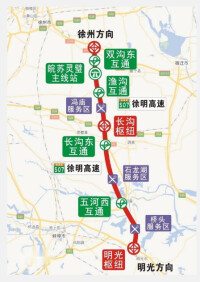 徐州—明光高速公路