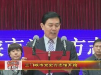 主任於吉林講話