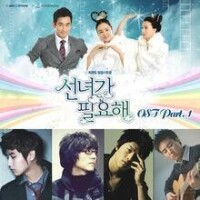 OST Part.1