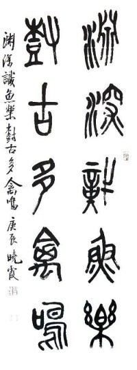 劉曉霞[河北書法家]