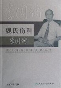 相關圖書