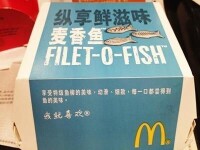 麥香魚