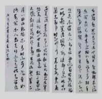 羅運華書法作品《四條屏》