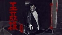 1931刺殺宋子文之謎