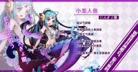 小美人魚[手游《王女異聞錄》中的角色]