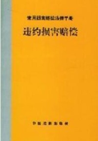 相關書籍