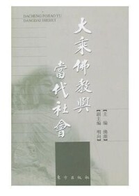 佛源老和尚著作。出版於2003年