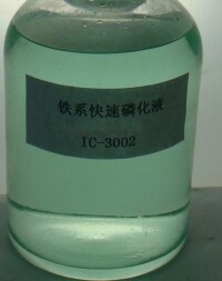 鐵系磷化液