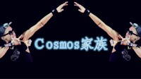 COSMOS[權志龍的個人粉絲團名稱]