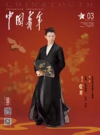 中國青年 2012-11 封面