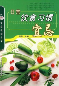 飲食習慣相關圖書