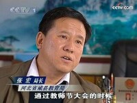 張宏[河北威縣教育局局長]