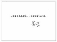 總編題詞