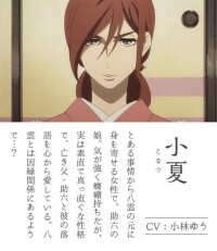 昭和元祿落語心中[雲田晴子著作的漫畫]