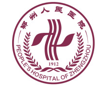 鄭州人民醫院