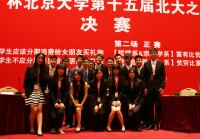 北京大學學生會