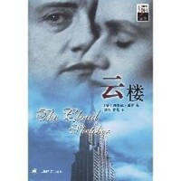 小說《雲樓》封面