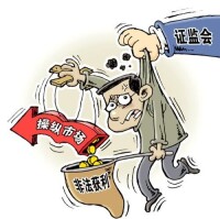 股市信息不對稱