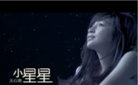 小星星MV