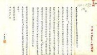 1923.11.25王藎卿的尋子文書