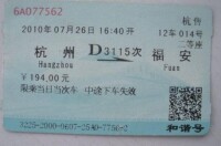 D3115次列車