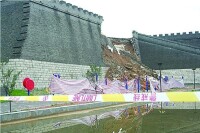 2009年9月8日邢台古城牆坍塌