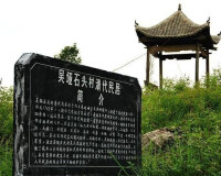 中國景觀村落——吳埡石頭村