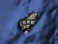 喜界島