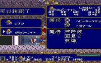 LangrisserⅡ