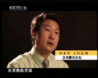 田亞華接受中央電視台專訪