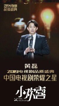 中國電視劇品質盛典