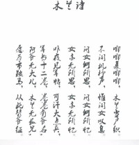 《木蘭詩》