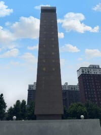 邢台地震紀念碑