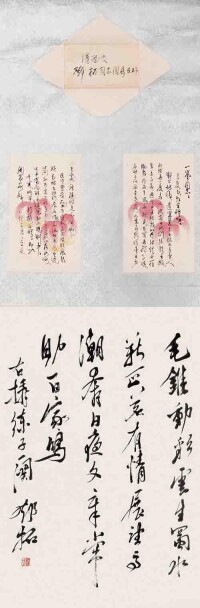 鄧拓詩書作品2