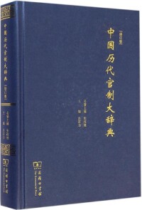 鄧衛中編輯書籍