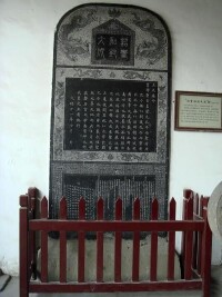 蘇州文廟石碑