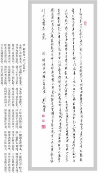 劉文風老師硬筆書法