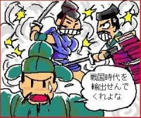 日本科普網站所刊“寧波之亂”漫畫示意圖