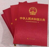 中華人民共和國大典