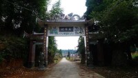 后井村