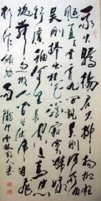 張國義[甘肅書法家]