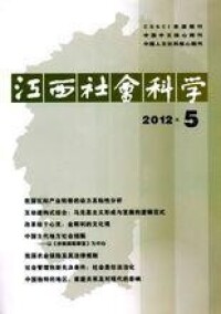 江西社會科學雜誌社