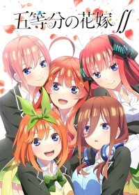 五等分的花嫁