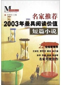 上海社會科學院出版社出版作品