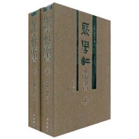 聚學軒叢書