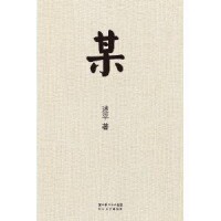 某[述平所著小說集]